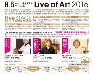 2016LiveofArt