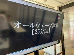 美容師国家試験実技】オールウェーブセッティング審査マニュアル